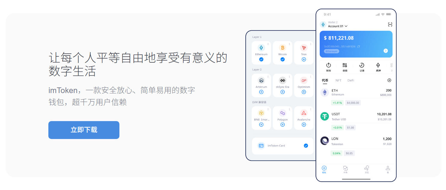 财产